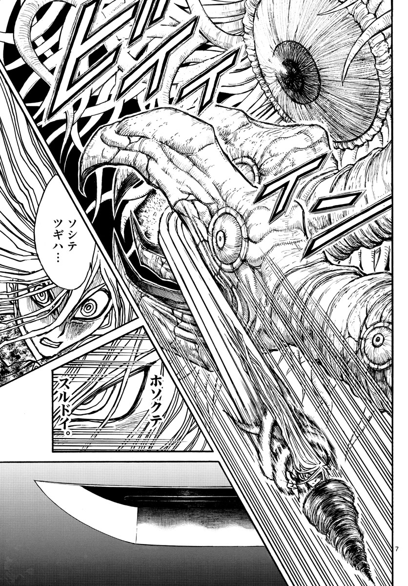 SOUBOUTEI KOWASUBESHI - raw - Chapter 178 - https://jpdd.ccdd.to/JPDD/soubouteikowasubeshi/112353/lwy23zxm3gc.jpg