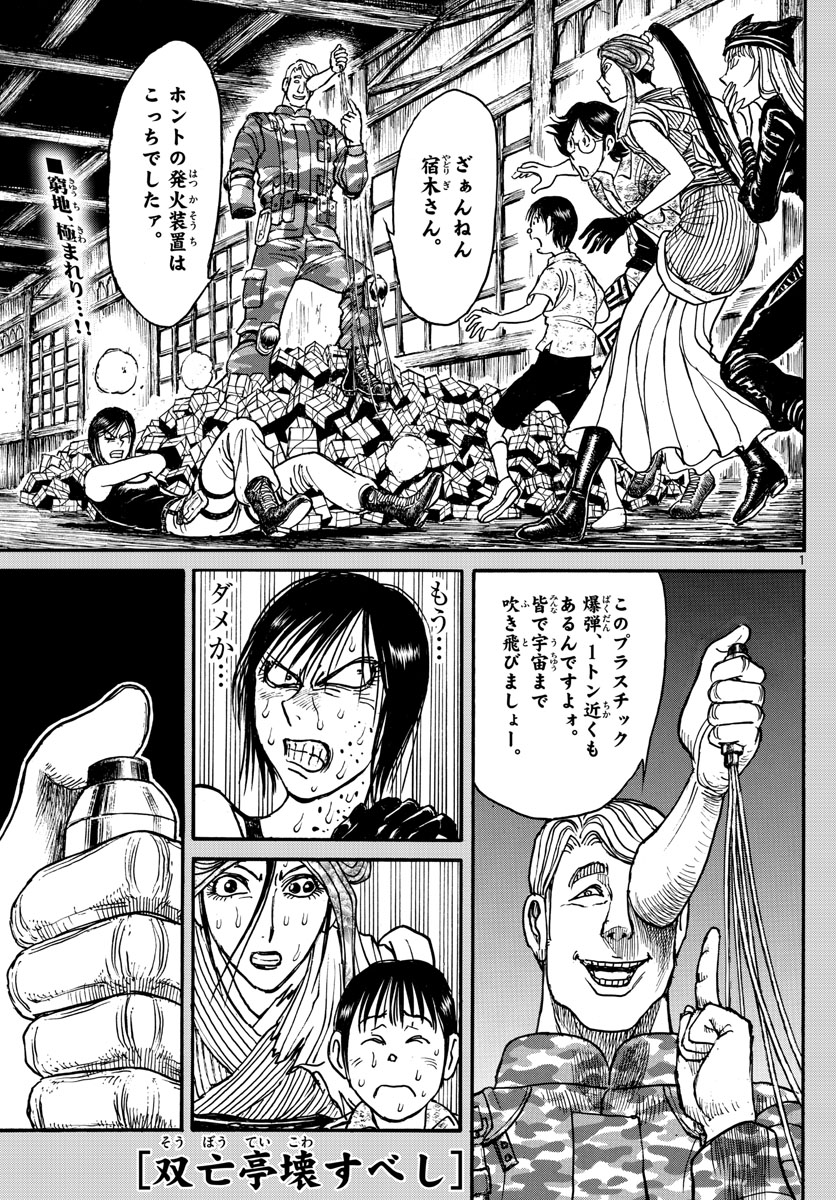 SOUBOUTEI KOWASUBESHI - raw - Chapter 178 - https://jpdd.ccdd.to/JPDD/soubouteikowasubeshi/112353/ns1pfp5f5iq.jpg