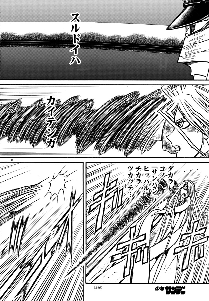 SOUBOUTEI KOWASUBESHI - raw - Chapter 178 - https://jpdd.ccdd.to/JPDD/soubouteikowasubeshi/112353/pebz0vde01g.jpg