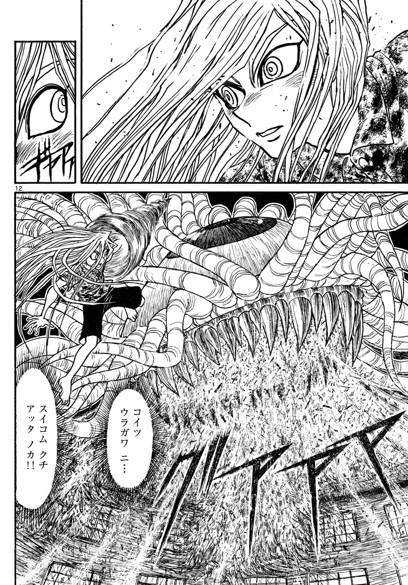 SOUBOUTEI KOWASUBESHI - raw - Chapter 178 - https://jpdd.ccdd.to/JPDD/soubouteikowasubeshi/112353/pnjrlpui2fv.jpg