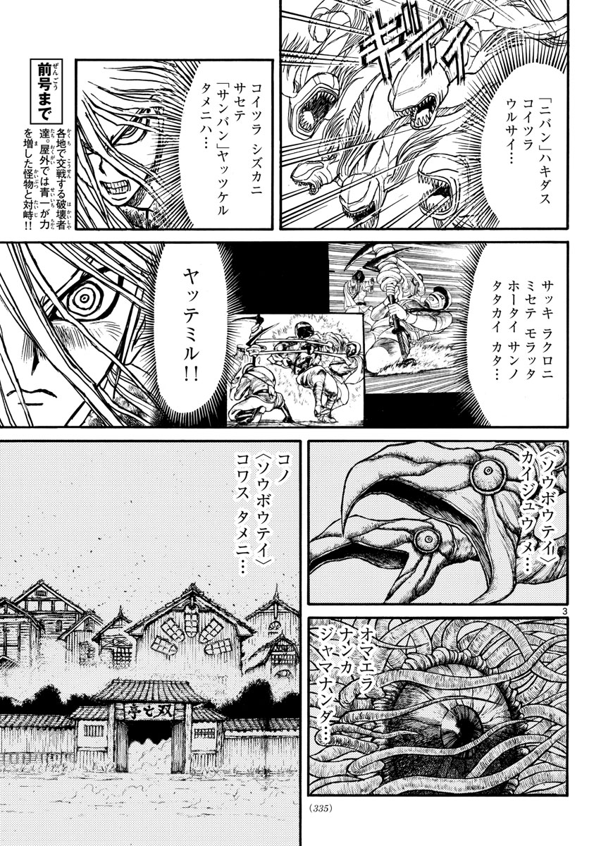 SOUBOUTEI KOWASUBESHI - raw - Chapter 178 - https://jpdd.ccdd.to/JPDD/soubouteikowasubeshi/112353/u3eu43rbcrb.jpg