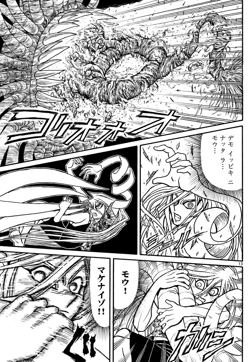 SOUBOUTEI KOWASUBESHI - raw - Chapter 178 - https://jpdd.ccdd.to/JPDD/soubouteikowasubeshi/112353/uimtwajxygt.jpg