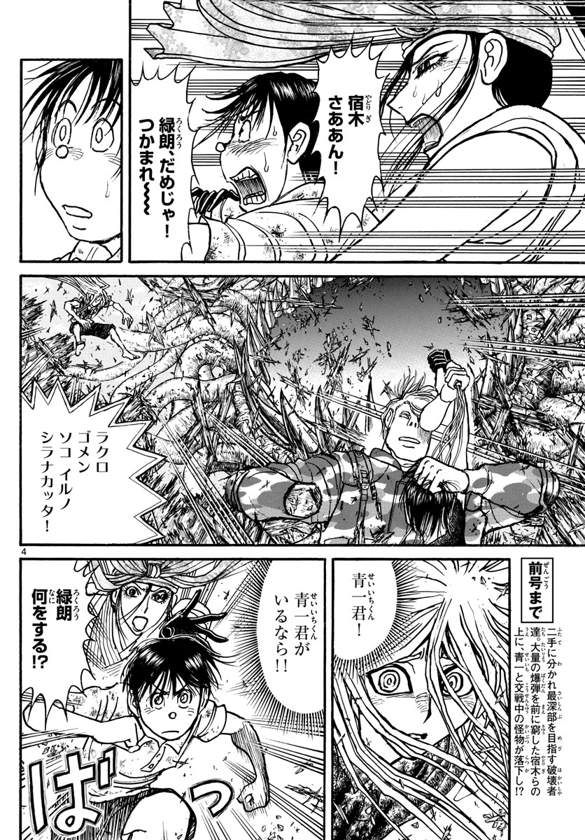 SOUBOUTEI KOWASUBESHI - raw - Chapter 179 - https://jpdd.ccdd.to/JPDD/soubouteikowasubeshi/112662/czx1jc2fdr0.jpg