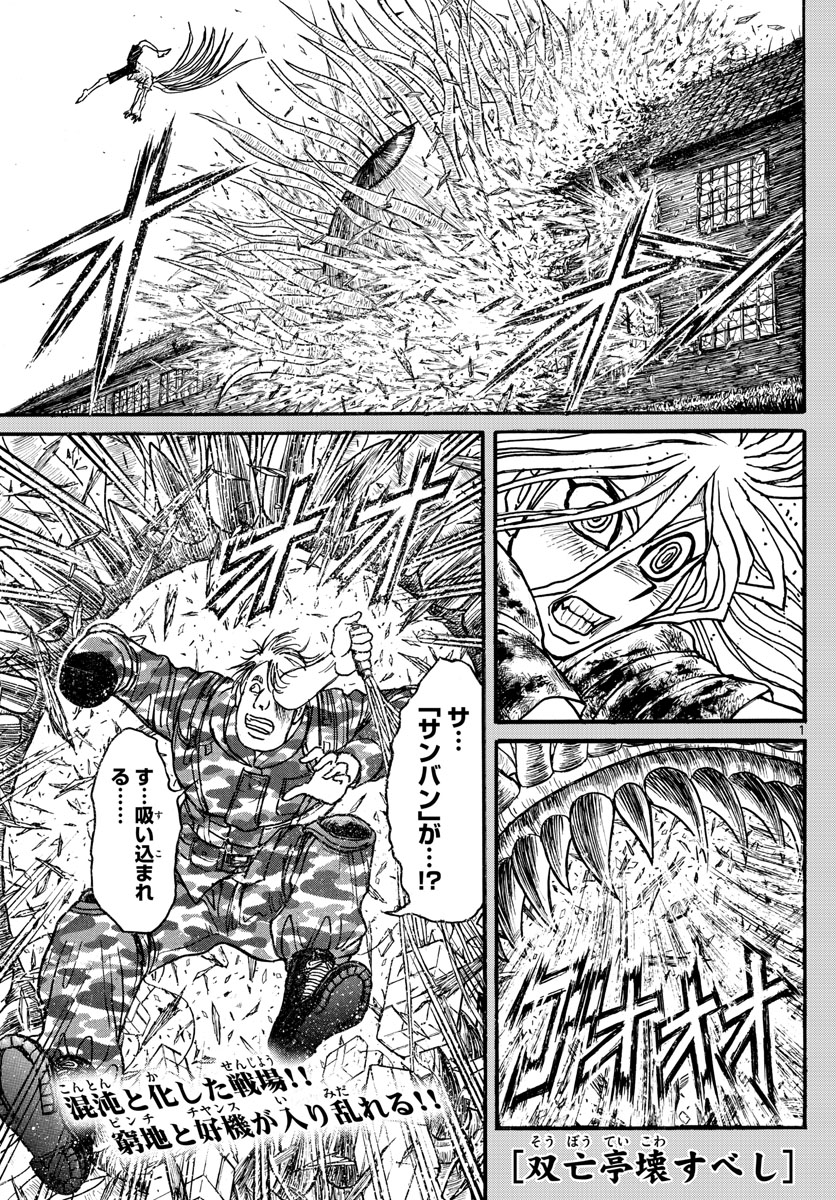 SOUBOUTEI KOWASUBESHI - raw - Chapter 179 - https://jpdd.ccdd.to/JPDD/soubouteikowasubeshi/112662/eyye3u0w05u.jpg