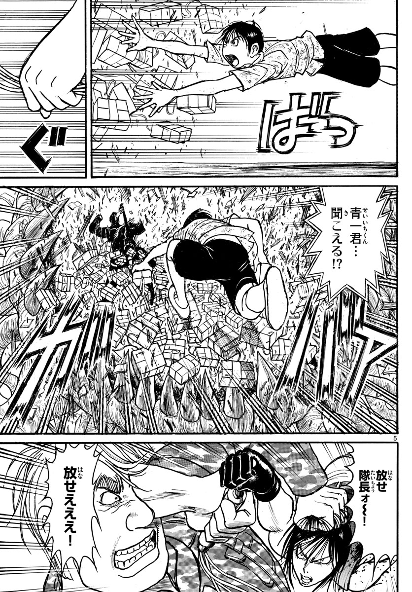 SOUBOUTEI KOWASUBESHI - raw - Chapter 179 - https://jpdd.ccdd.to/JPDD/soubouteikowasubeshi/112662/fhulf3jow5f.jpg