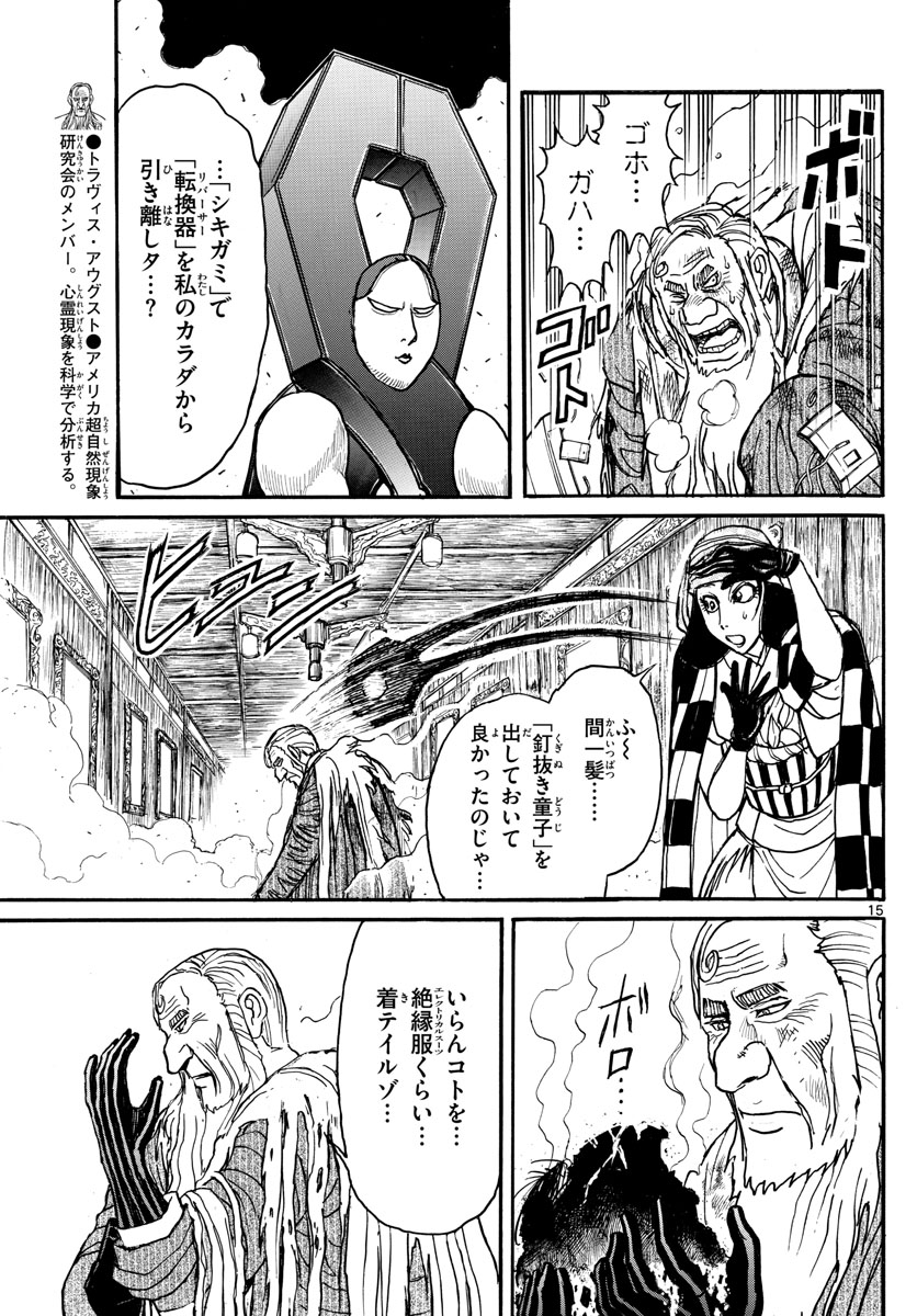 SOUBOUTEI KOWASUBESHI - raw - Chapter 179 - https://jpdd.ccdd.to/JPDD/soubouteikowasubeshi/112662/gbfineem5cu.jpg