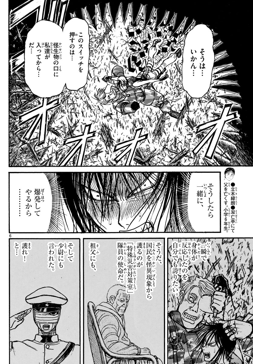 SOUBOUTEI KOWASUBESHI - raw - Chapter 179 - https://jpdd.ccdd.to/JPDD/soubouteikowasubeshi/112662/hfxomcabsej.jpg
