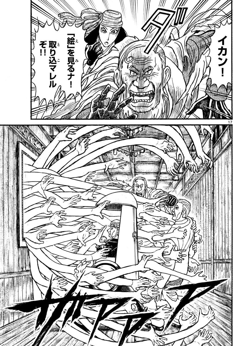 SOUBOUTEI KOWASUBESHI - raw - Chapter 179 - https://jpdd.ccdd.to/JPDD/soubouteikowasubeshi/112662/ihgiufqbpnp.jpg