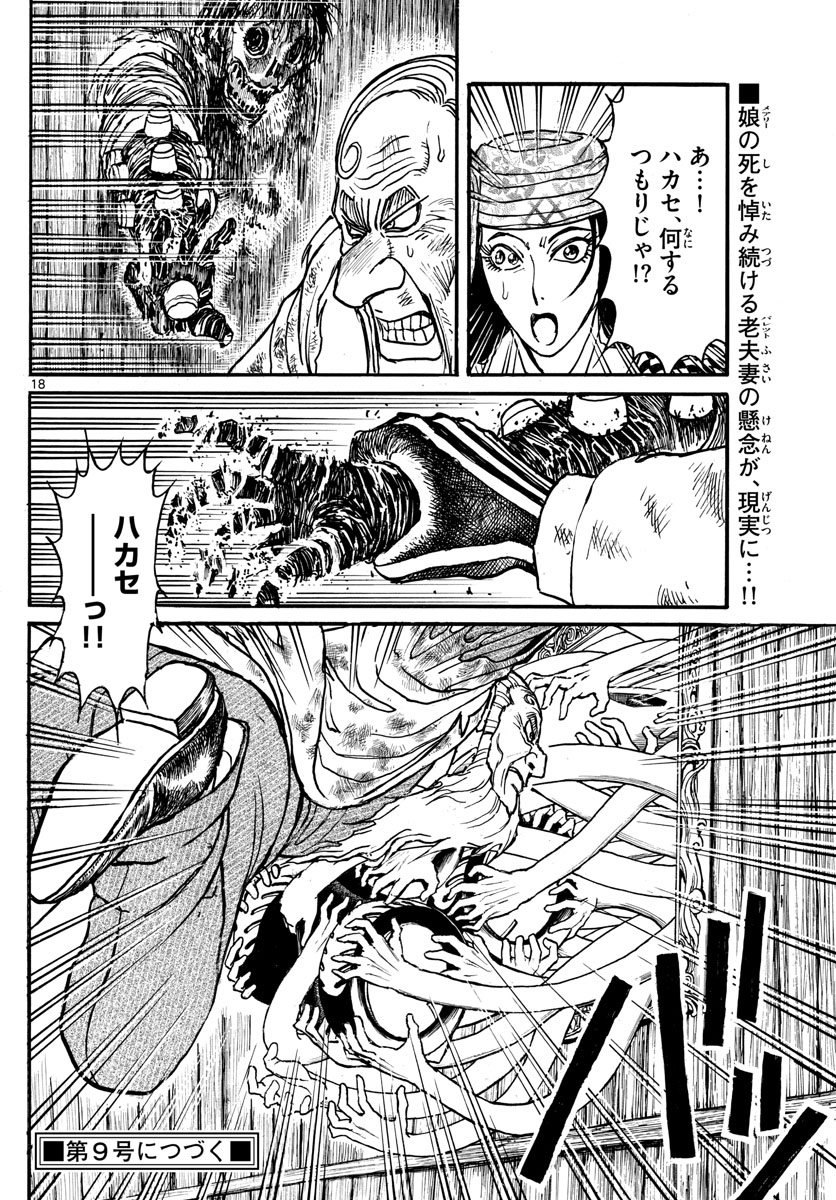 SOUBOUTEI KOWASUBESHI - raw - Chapter 179 - https://jpdd.ccdd.to/JPDD/soubouteikowasubeshi/112662/l0x30atr4tj.jpg