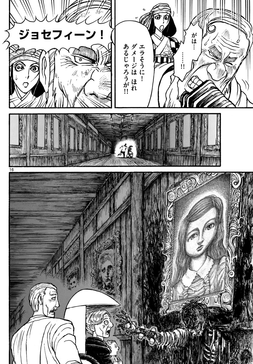SOUBOUTEI KOWASUBESHI - raw - Chapter 179 - https://jpdd.ccdd.to/JPDD/soubouteikowasubeshi/112662/qf0s5d30vsy.jpg