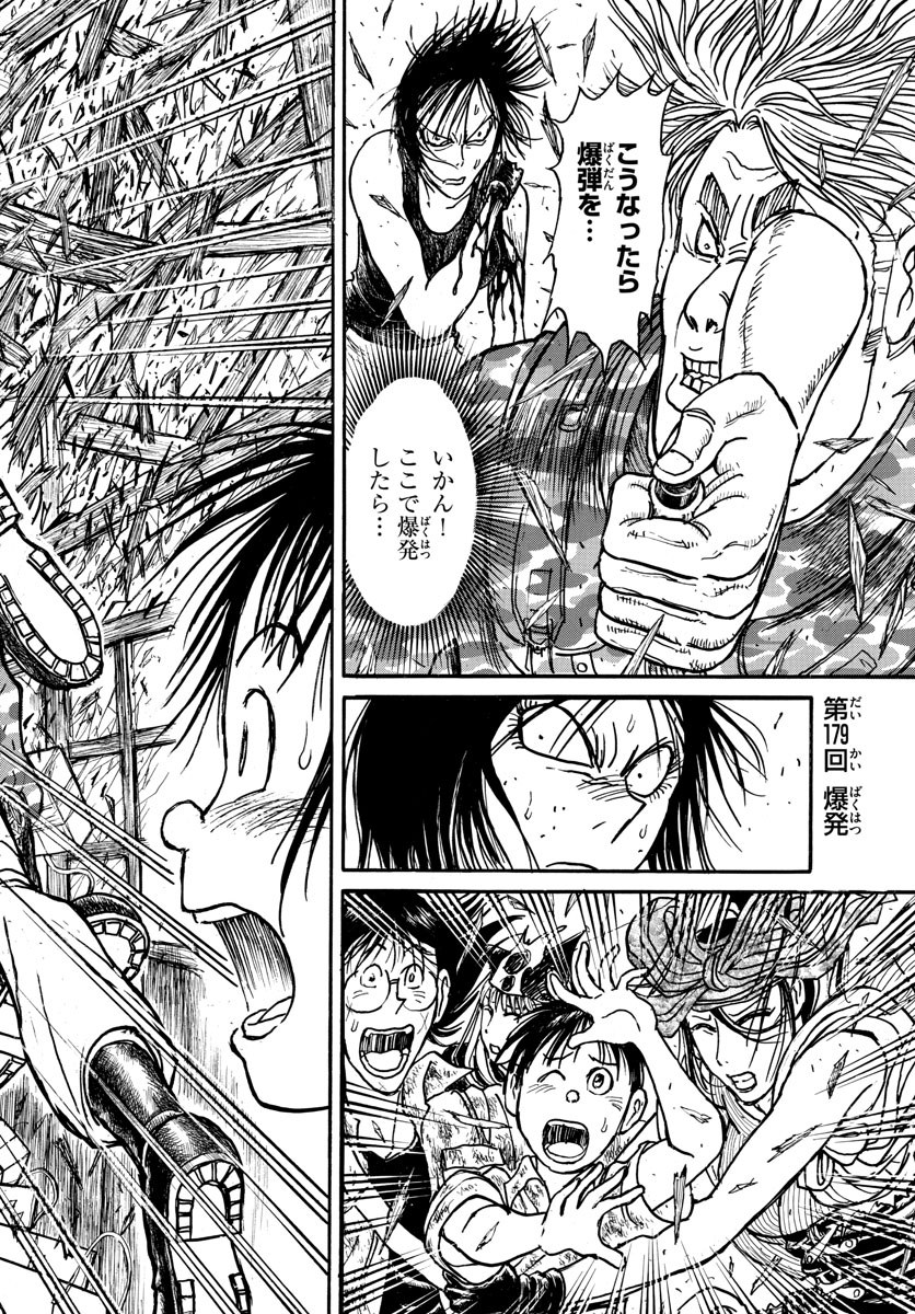 SOUBOUTEI KOWASUBESHI - raw - Chapter 179 - https://jpdd.ccdd.to/JPDD/soubouteikowasubeshi/112662/ugsqadqyosg.jpg