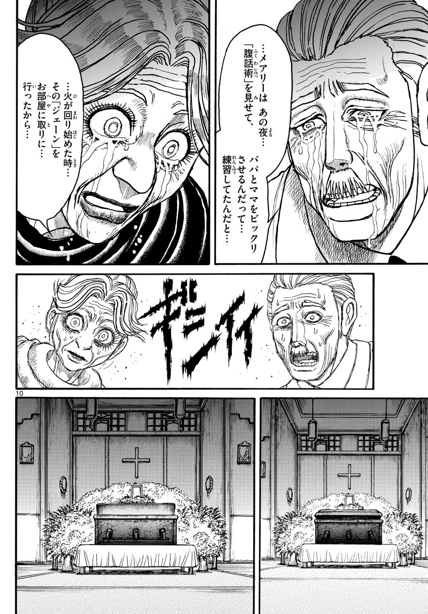 SOUBOUTEI KOWASUBESHI - raw - Chapter 180 - https://jpdd.ccdd.to/JPDD/soubouteikowasubeshi/113032/0ftzkenlyfx.jpg