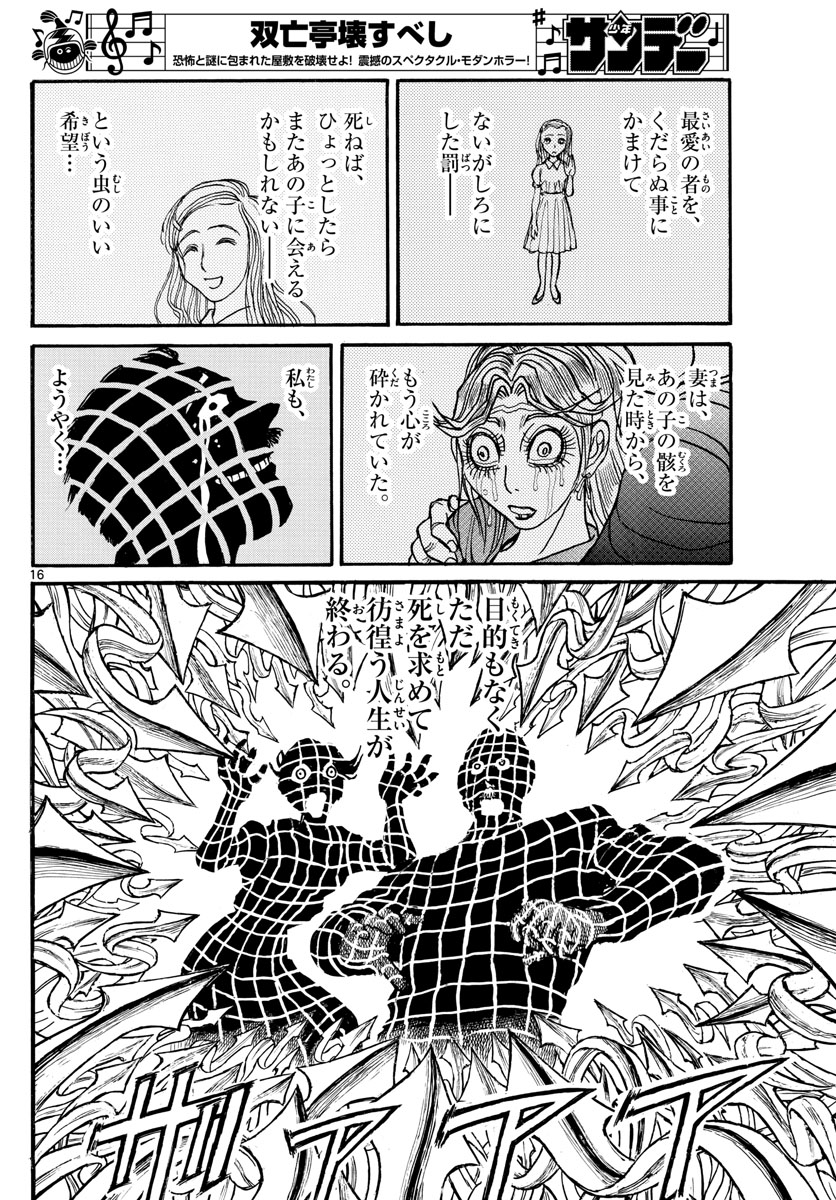 SOUBOUTEI KOWASUBESHI - raw - Chapter 180 - https://jpdd.ccdd.to/JPDD/soubouteikowasubeshi/113032/51qwhindgz4.jpg