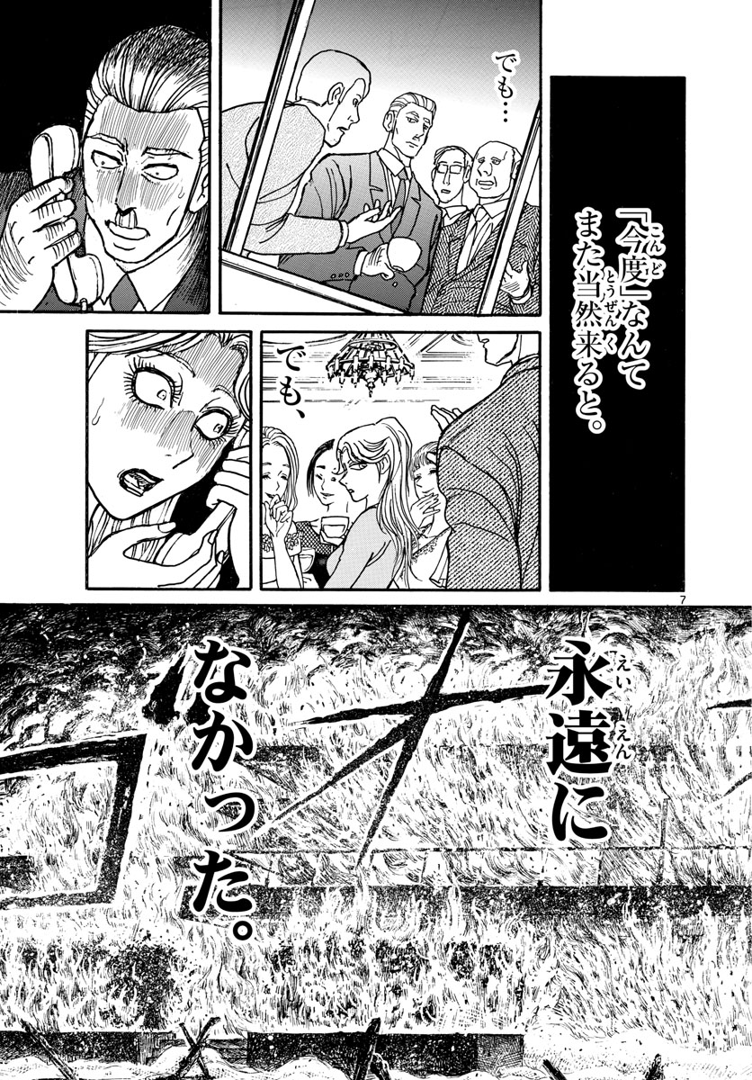 SOUBOUTEI KOWASUBESHI - raw - Chapter 180 - https://jpdd.ccdd.to/JPDD/soubouteikowasubeshi/113032/gwneuirlps0.jpg