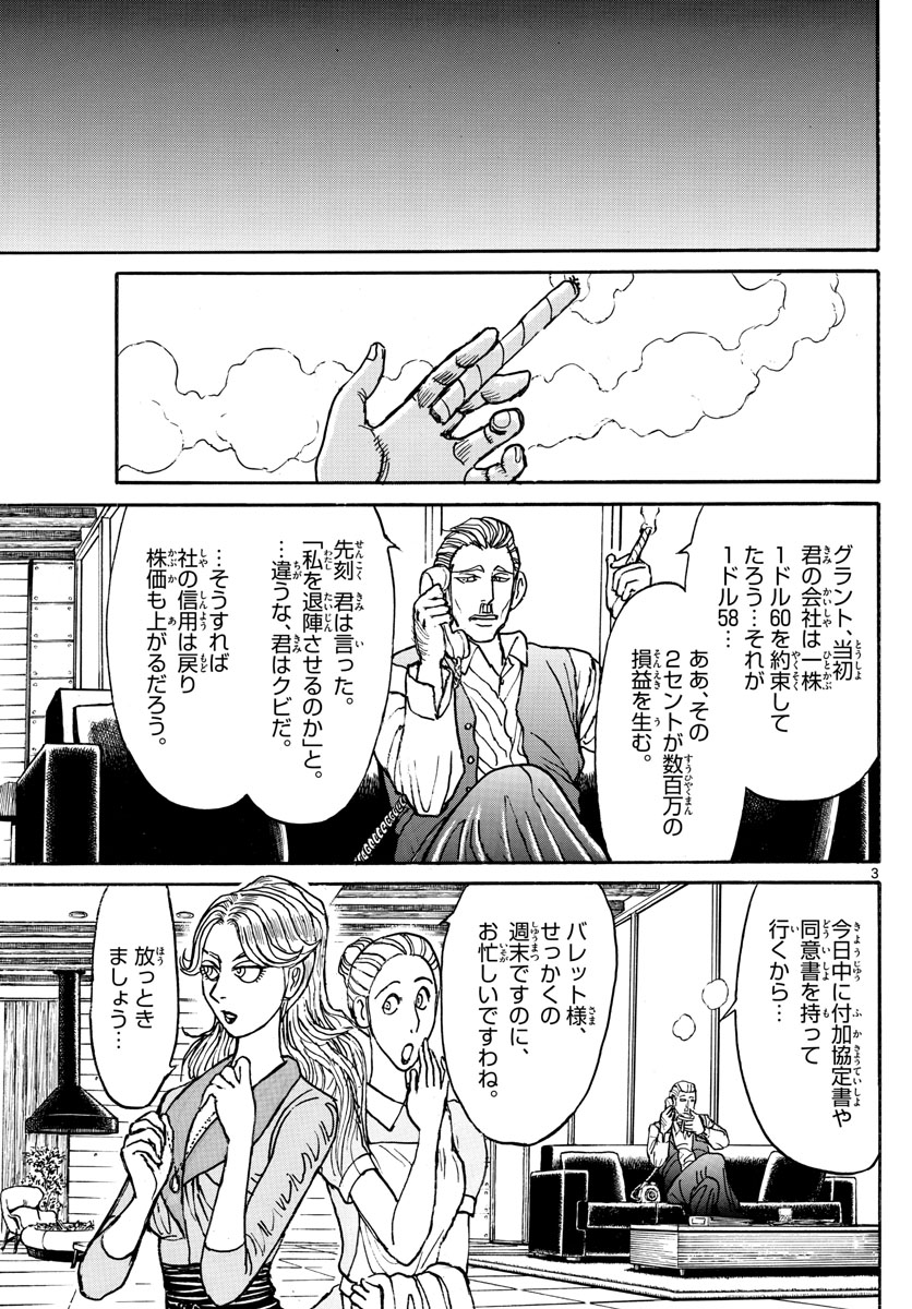 SOUBOUTEI KOWASUBESHI - raw - Chapter 180 - https://jpdd.ccdd.to/JPDD/soubouteikowasubeshi/113032/h533pnb4svo.jpg