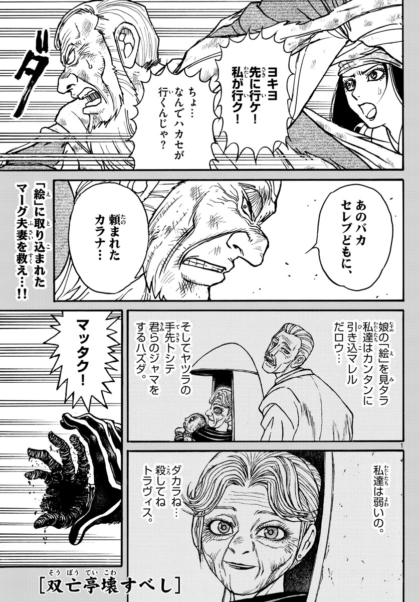 SOUBOUTEI KOWASUBESHI - raw - Chapter 180 - https://jpdd.ccdd.to/JPDD/soubouteikowasubeshi/113032/hupws0bmqwl.jpg