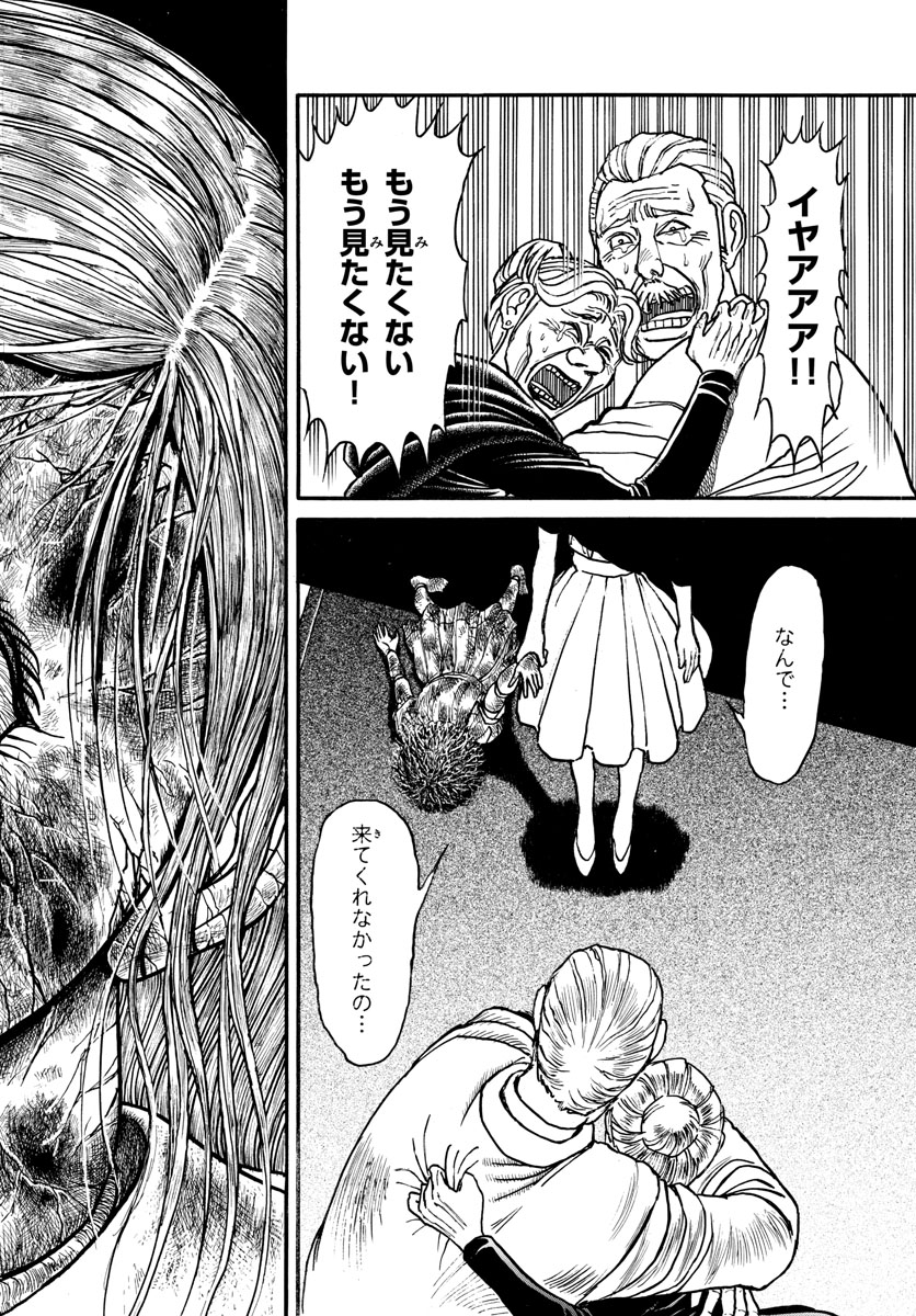SOUBOUTEI KOWASUBESHI - raw - Chapter 180 - https://jpdd.ccdd.to/JPDD/soubouteikowasubeshi/113032/jniowzx2yrl.jpg