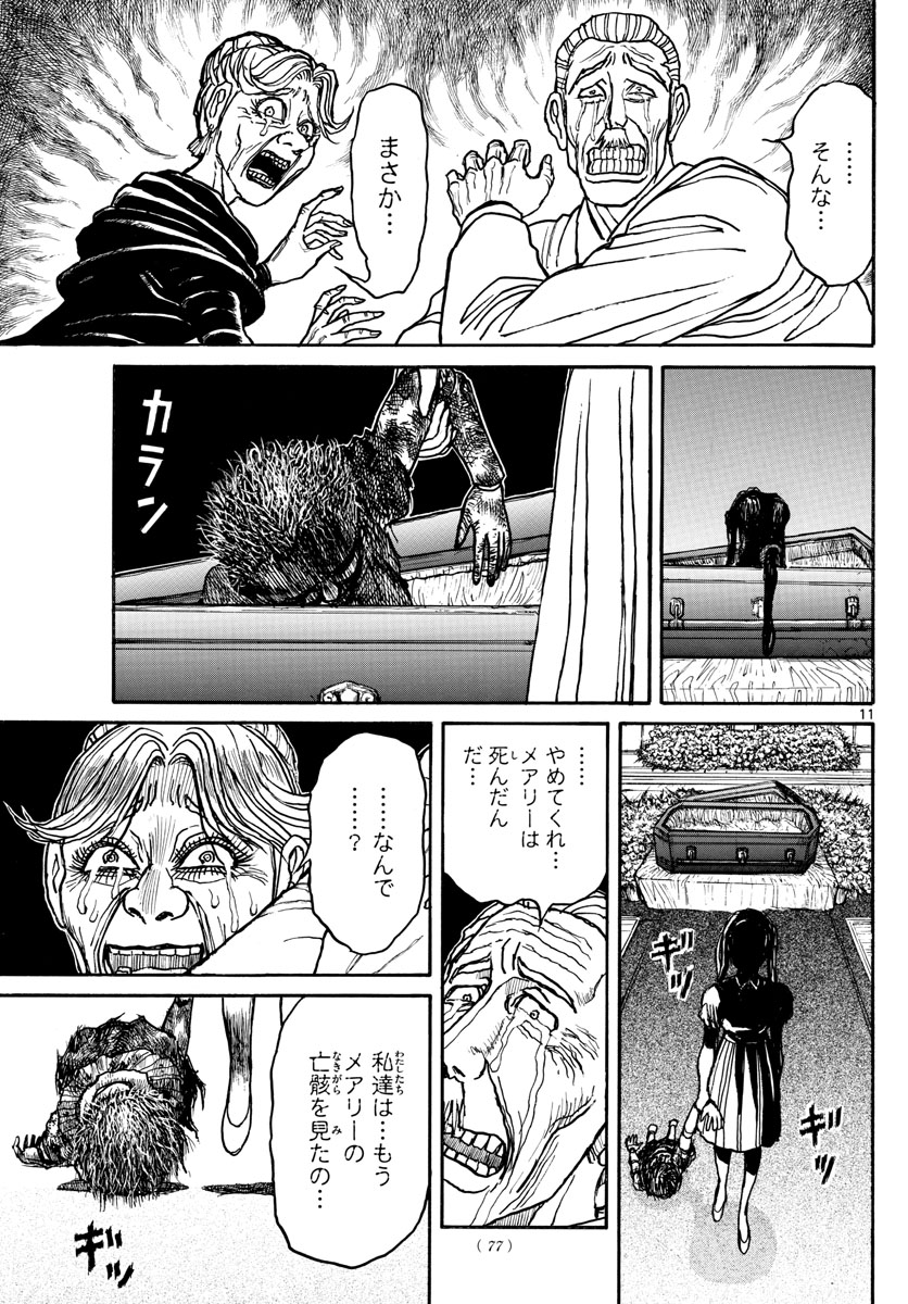 SOUBOUTEI KOWASUBESHI - raw - Chapter 180 - https://jpdd.ccdd.to/JPDD/soubouteikowasubeshi/113032/kmquqnezylx.jpg