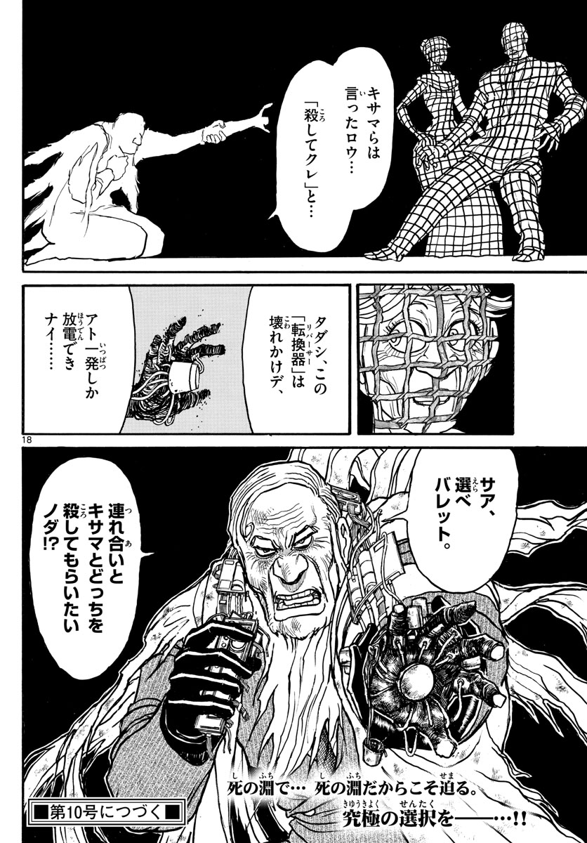 SOUBOUTEI KOWASUBESHI - raw - Chapter 180 - https://jpdd.ccdd.to/JPDD/soubouteikowasubeshi/113032/mchqipejhnc.jpg