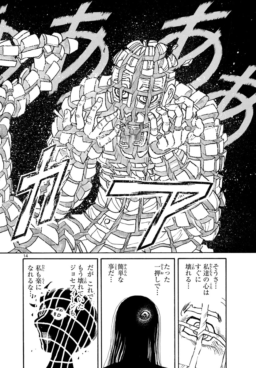 SOUBOUTEI KOWASUBESHI - raw - Chapter 180 - https://jpdd.ccdd.to/JPDD/soubouteikowasubeshi/113032/q3n5jzxpzls.jpg