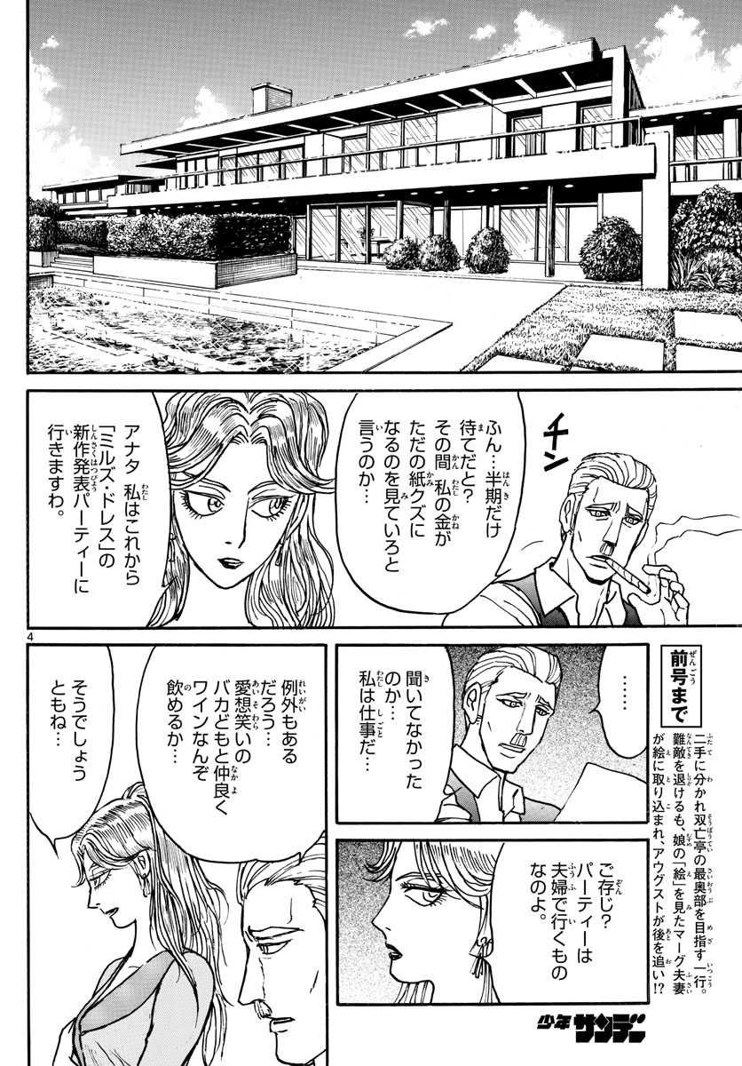SOUBOUTEI KOWASUBESHI - raw - Chapter 180 - https://jpdd.ccdd.to/JPDD/soubouteikowasubeshi/113032/qe0jlx4pxwu.jpg