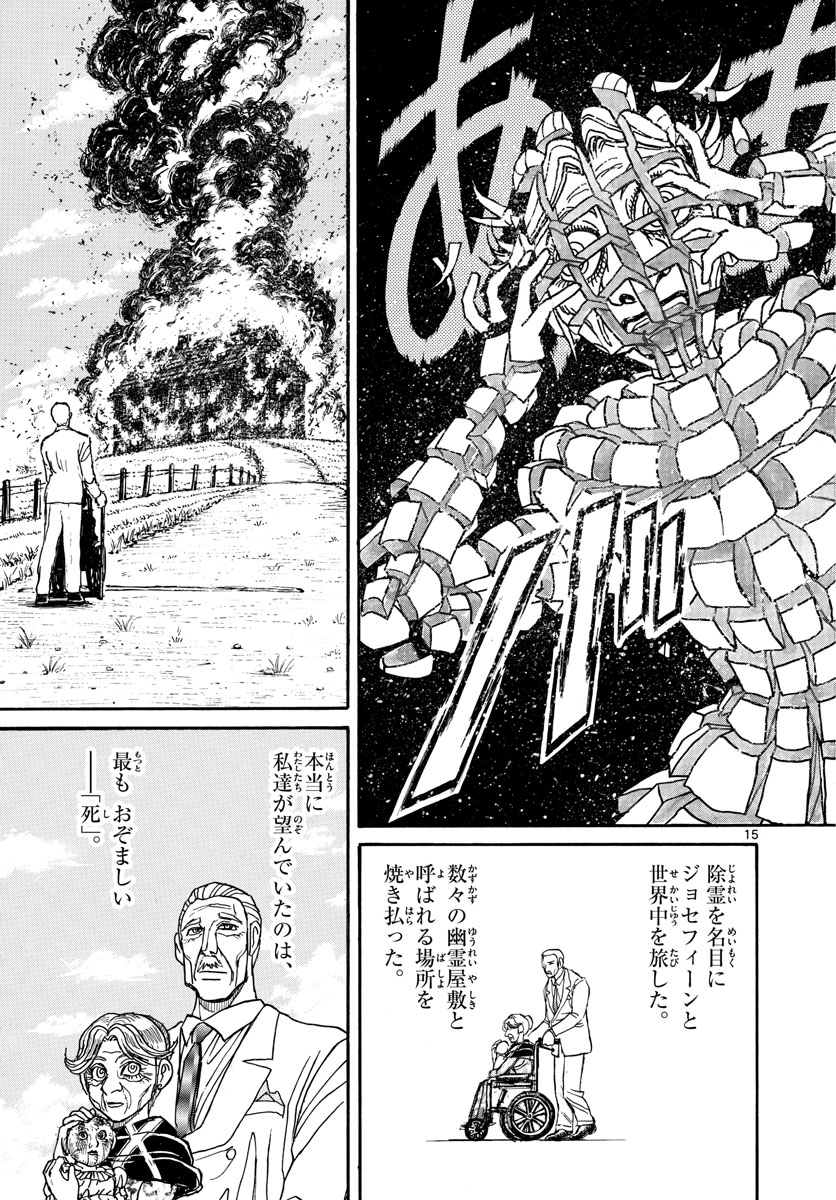 SOUBOUTEI KOWASUBESHI - raw - Chapter 180 - https://jpdd.ccdd.to/JPDD/soubouteikowasubeshi/113032/sdahmh5sjr0.jpg