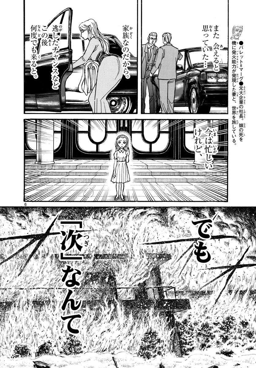 SOUBOUTEI KOWASUBESHI - raw - Chapter 180 - https://jpdd.ccdd.to/JPDD/soubouteikowasubeshi/113032/tlgyethzdqc.jpg