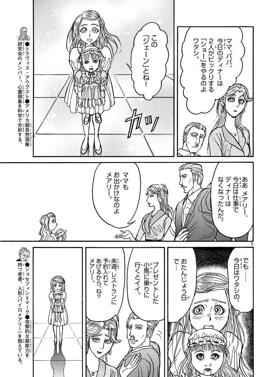 SOUBOUTEI KOWASUBESHI - raw - Chapter 180 - https://jpdd.ccdd.to/JPDD/soubouteikowasubeshi/113032/y4xyrrcxz0r.jpg
