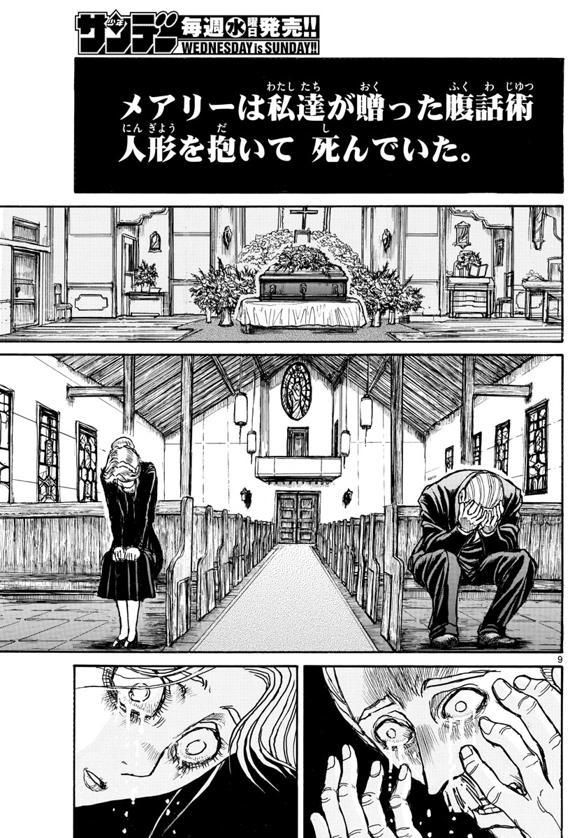 SOUBOUTEI KOWASUBESHI - raw - Chapter 180 - https://jpdd.ccdd.to/JPDD/soubouteikowasubeshi/113032/ye42vht3chv.jpg