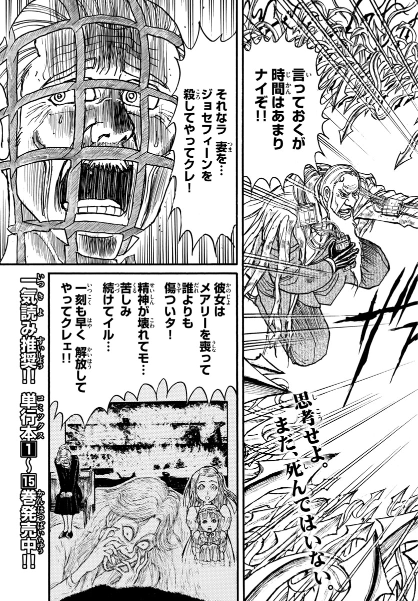 SOUBOUTEI KOWASUBESHI - raw - Chapter 181 - https://jpdd.ccdd.to/JPDD/soubouteikowasubeshi/113400/1pds1ln02ag.jpg
