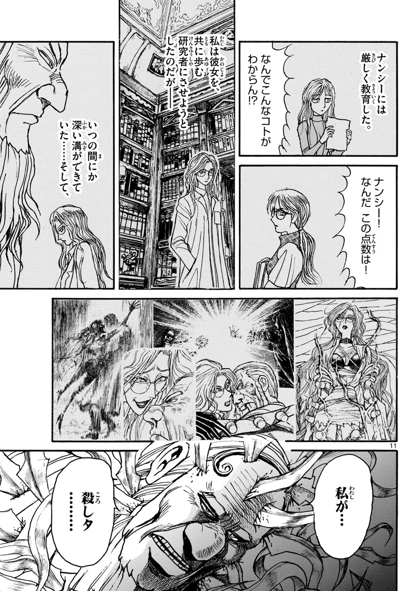 SOUBOUTEI KOWASUBESHI - raw - Chapter 181 - https://jpdd.ccdd.to/JPDD/soubouteikowasubeshi/113400/24d2pyhooki.jpg