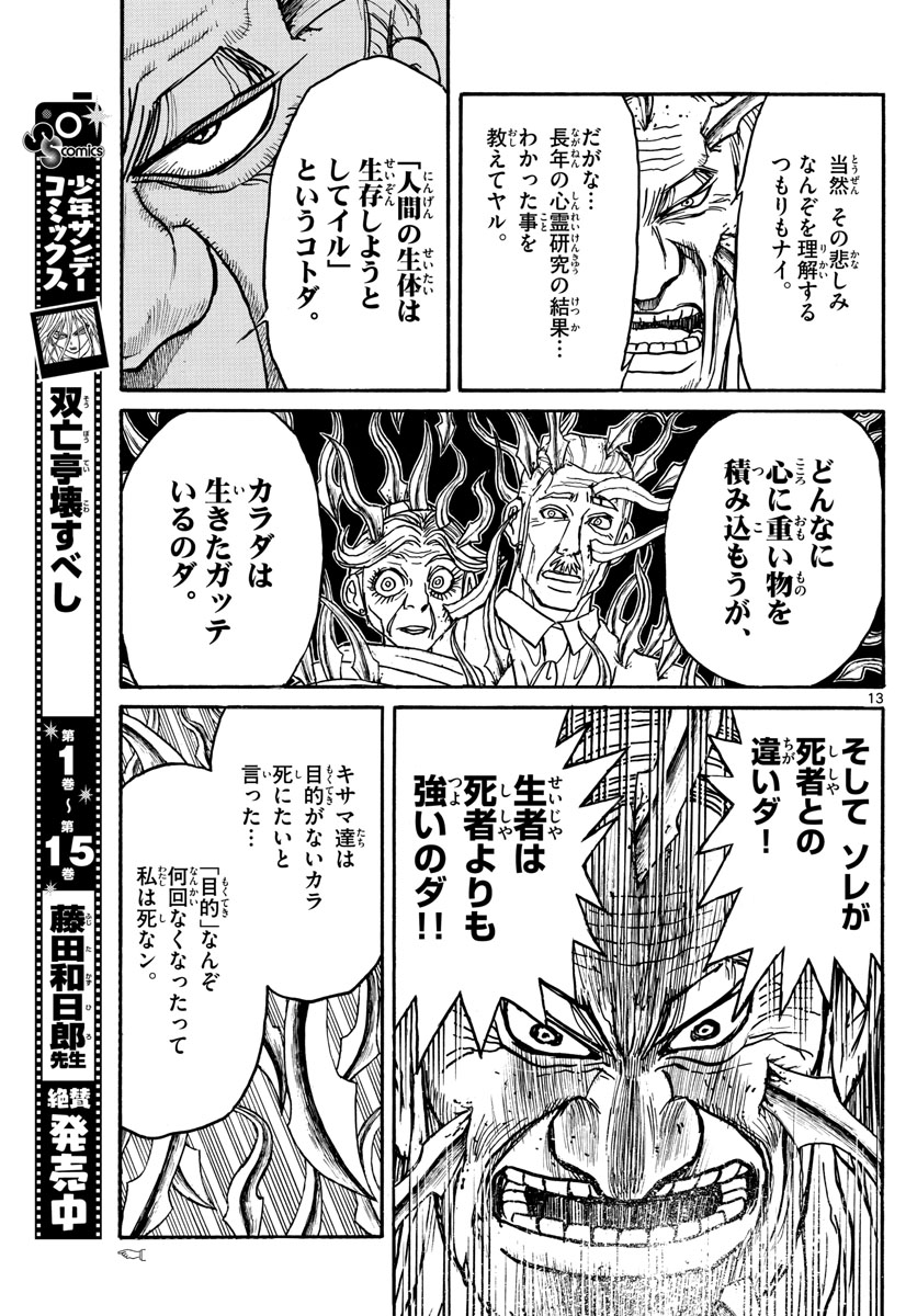 SOUBOUTEI KOWASUBESHI - raw - Chapter 181 - https://jpdd.ccdd.to/JPDD/soubouteikowasubeshi/113400/4x15cksbasm.jpg