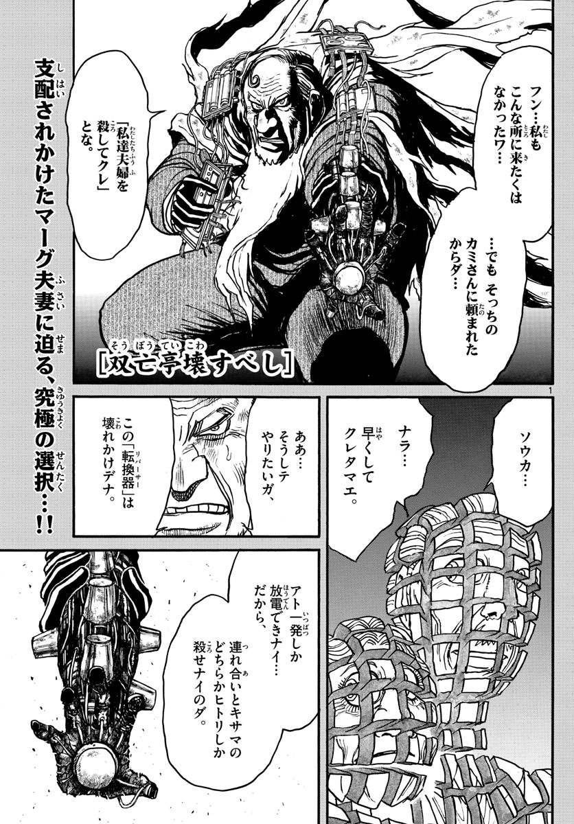SOUBOUTEI KOWASUBESHI - raw - Chapter 181 - https://jpdd.ccdd.to/JPDD/soubouteikowasubeshi/113400/gvq4rpzzxkv.jpg
