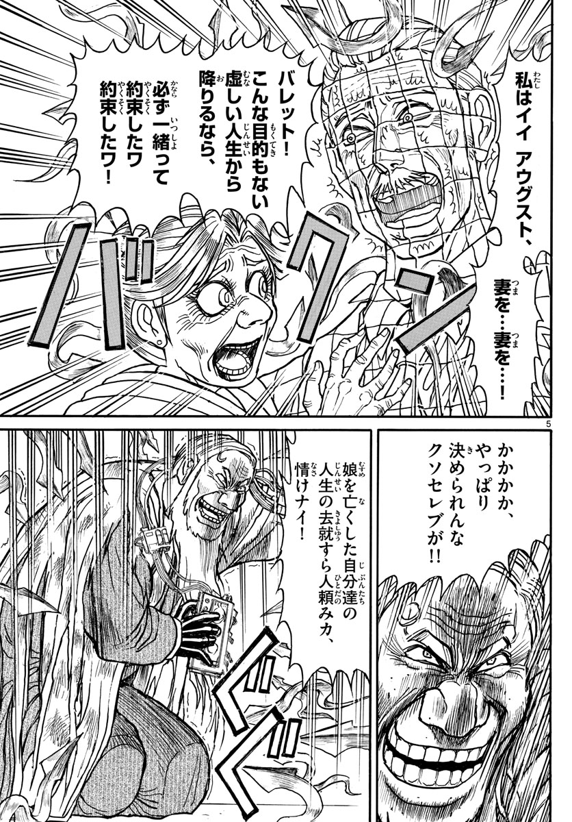 SOUBOUTEI KOWASUBESHI - raw - Chapter 181 - https://jpdd.ccdd.to/JPDD/soubouteikowasubeshi/113400/jsbobd3j0cs.jpg
