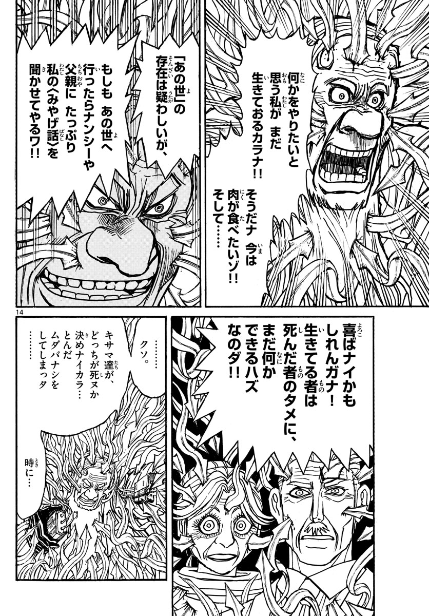 SOUBOUTEI KOWASUBESHI - raw - Chapter 181 - https://jpdd.ccdd.to/JPDD/soubouteikowasubeshi/113400/llguvxssmsn.jpg
