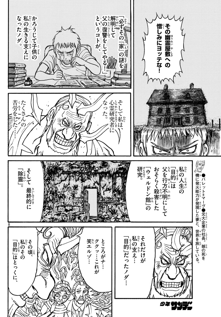 SOUBOUTEI KOWASUBESHI - raw - Chapter 181 - https://jpdd.ccdd.to/JPDD/soubouteikowasubeshi/113400/rfpsflhhcsg.jpg