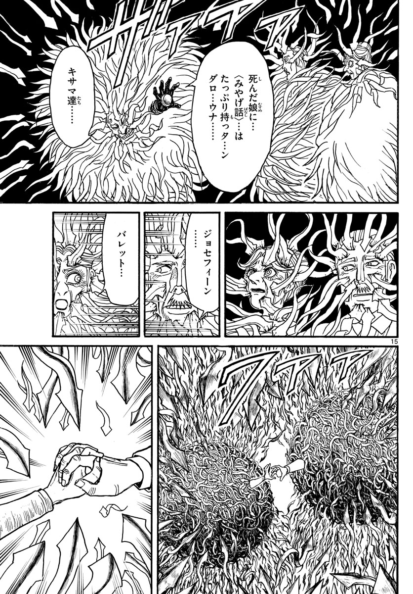 SOUBOUTEI KOWASUBESHI - raw - Chapter 181 - https://jpdd.ccdd.to/JPDD/soubouteikowasubeshi/113400/rv0ocxvgars.jpg