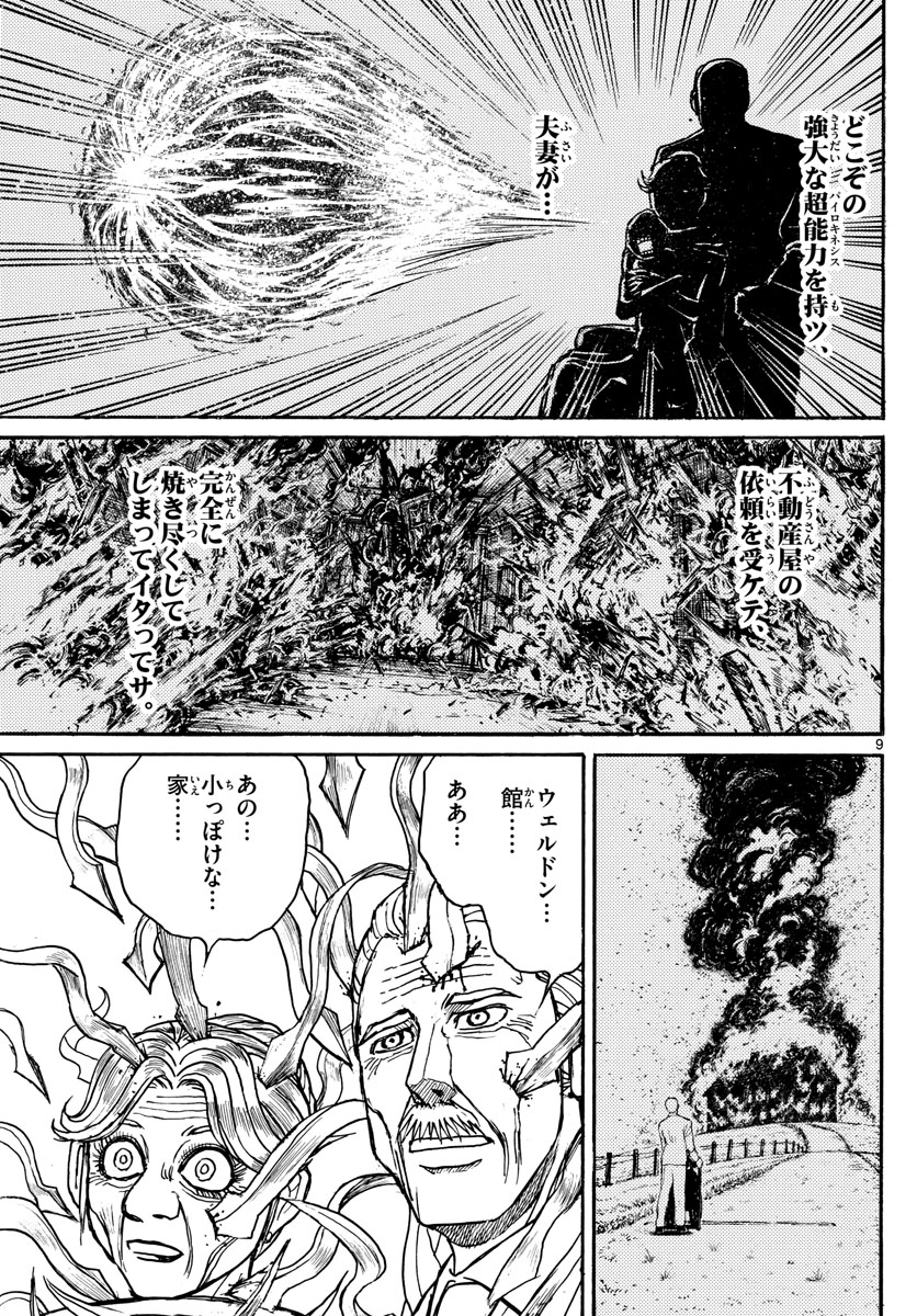 SOUBOUTEI KOWASUBESHI - raw - Chapter 181 - https://jpdd.ccdd.to/JPDD/soubouteikowasubeshi/113400/tqyhl5jr1mw.jpg