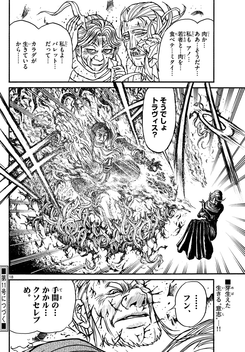 SOUBOUTEI KOWASUBESHI - raw - Chapter 181 - https://jpdd.ccdd.to/JPDD/soubouteikowasubeshi/113400/x2schf342cm.jpg