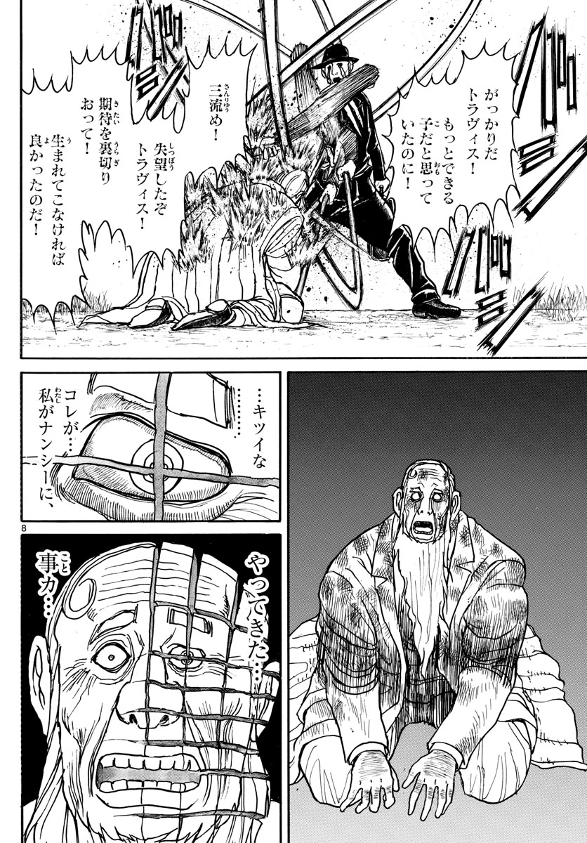SOUBOUTEI KOWASUBESHI - raw - Chapter 182 - https://jpdd.ccdd.to/JPDD/soubouteikowasubeshi/113988/5yszmhsycec.jpg