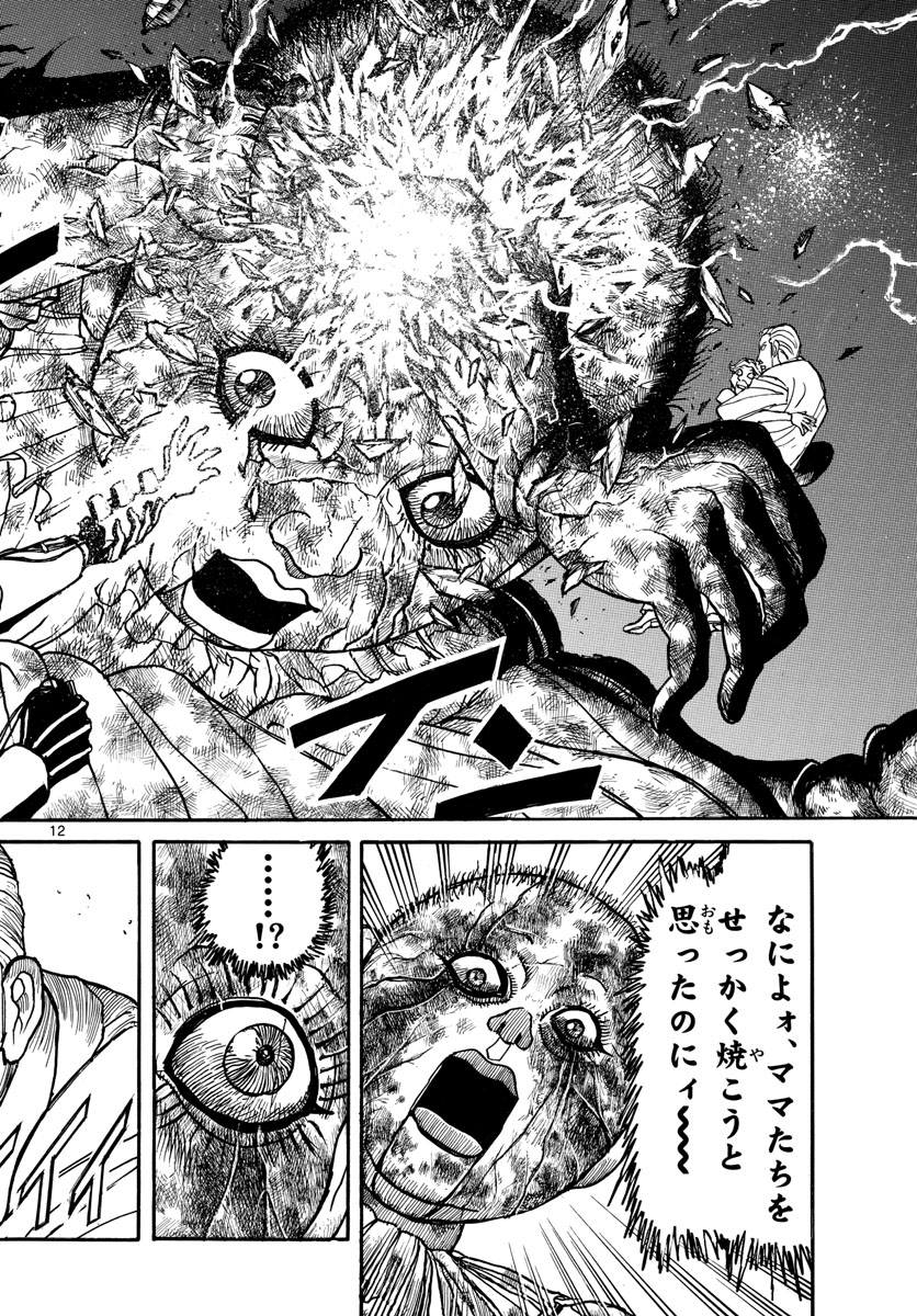 SOUBOUTEI KOWASUBESHI - raw - Chapter 182 - https://jpdd.ccdd.to/JPDD/soubouteikowasubeshi/113988/cy4xtbgmvpj.jpg