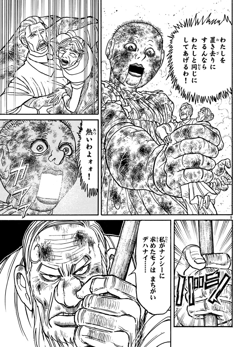 SOUBOUTEI KOWASUBESHI - raw - Chapter 182 - https://jpdd.ccdd.to/JPDD/soubouteikowasubeshi/113988/hypsqt52giv.jpg