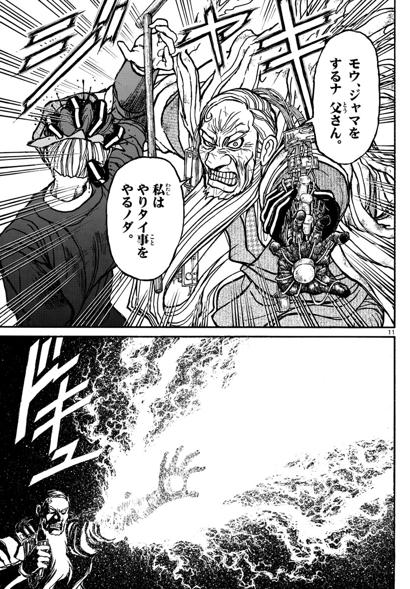 SOUBOUTEI KOWASUBESHI - raw - Chapter 182 - https://jpdd.ccdd.to/JPDD/soubouteikowasubeshi/113988/kwwlsihgk00.jpg