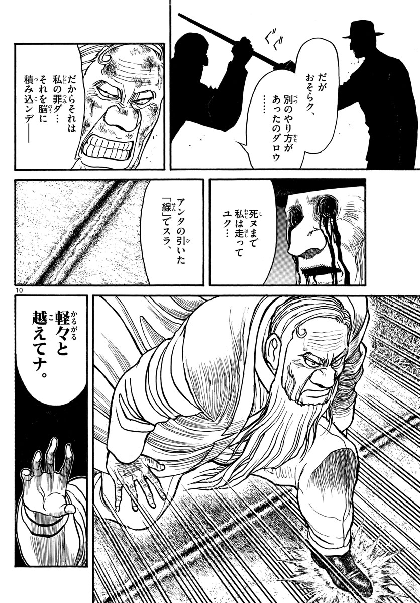 SOUBOUTEI KOWASUBESHI - raw - Chapter 182 - https://jpdd.ccdd.to/JPDD/soubouteikowasubeshi/113988/mf1uitvxzqf.jpg