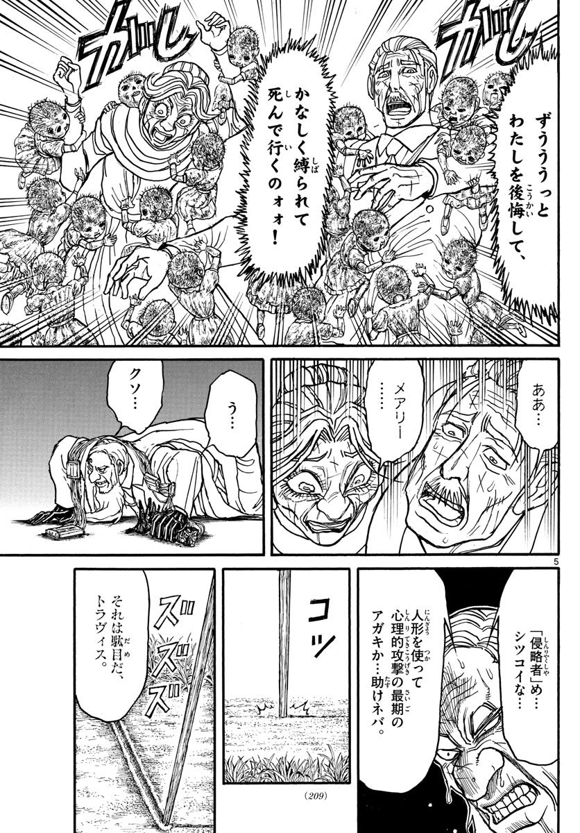 SOUBOUTEI KOWASUBESHI - raw - Chapter 182 - https://jpdd.ccdd.to/JPDD/soubouteikowasubeshi/113988/rdtjjhxllw0.jpg