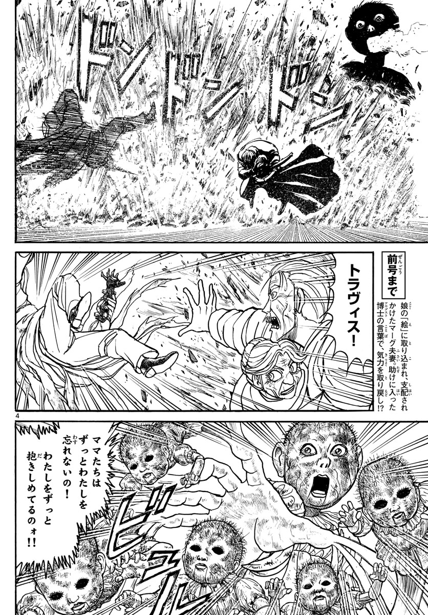 SOUBOUTEI KOWASUBESHI - raw - Chapter 182 - https://jpdd.ccdd.to/JPDD/soubouteikowasubeshi/113988/ujxwiudikny.jpg