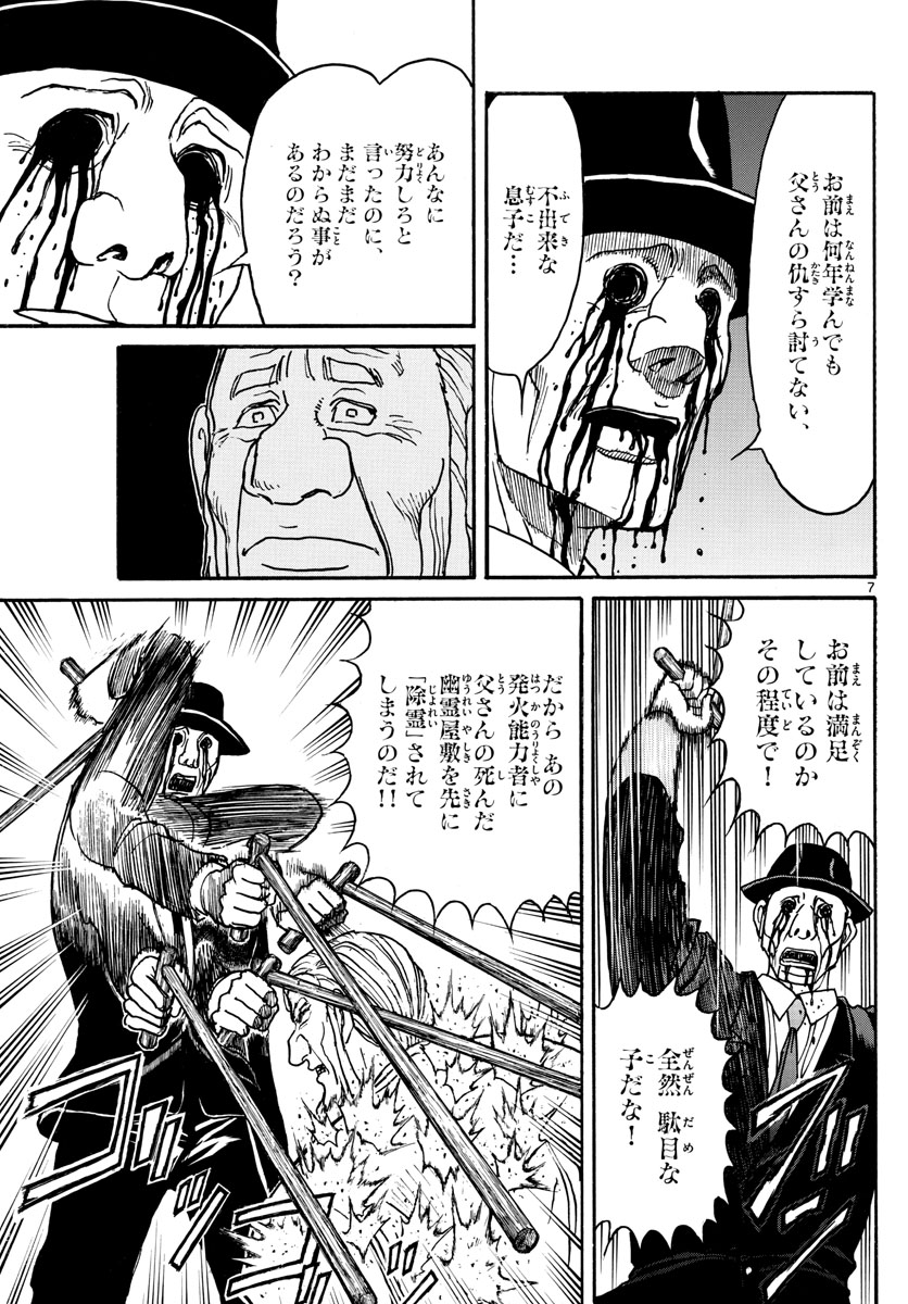 SOUBOUTEI KOWASUBESHI - raw - Chapter 182 - https://jpdd.ccdd.to/JPDD/soubouteikowasubeshi/113988/uroguf0mcge.jpg