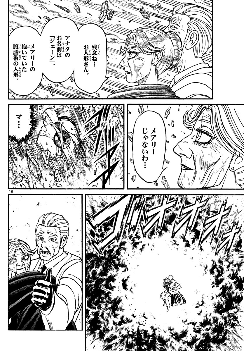 SOUBOUTEI KOWASUBESHI - raw - Chapter 182 - https://jpdd.ccdd.to/JPDD/soubouteikowasubeshi/113988/ydcuk55vmue.jpg