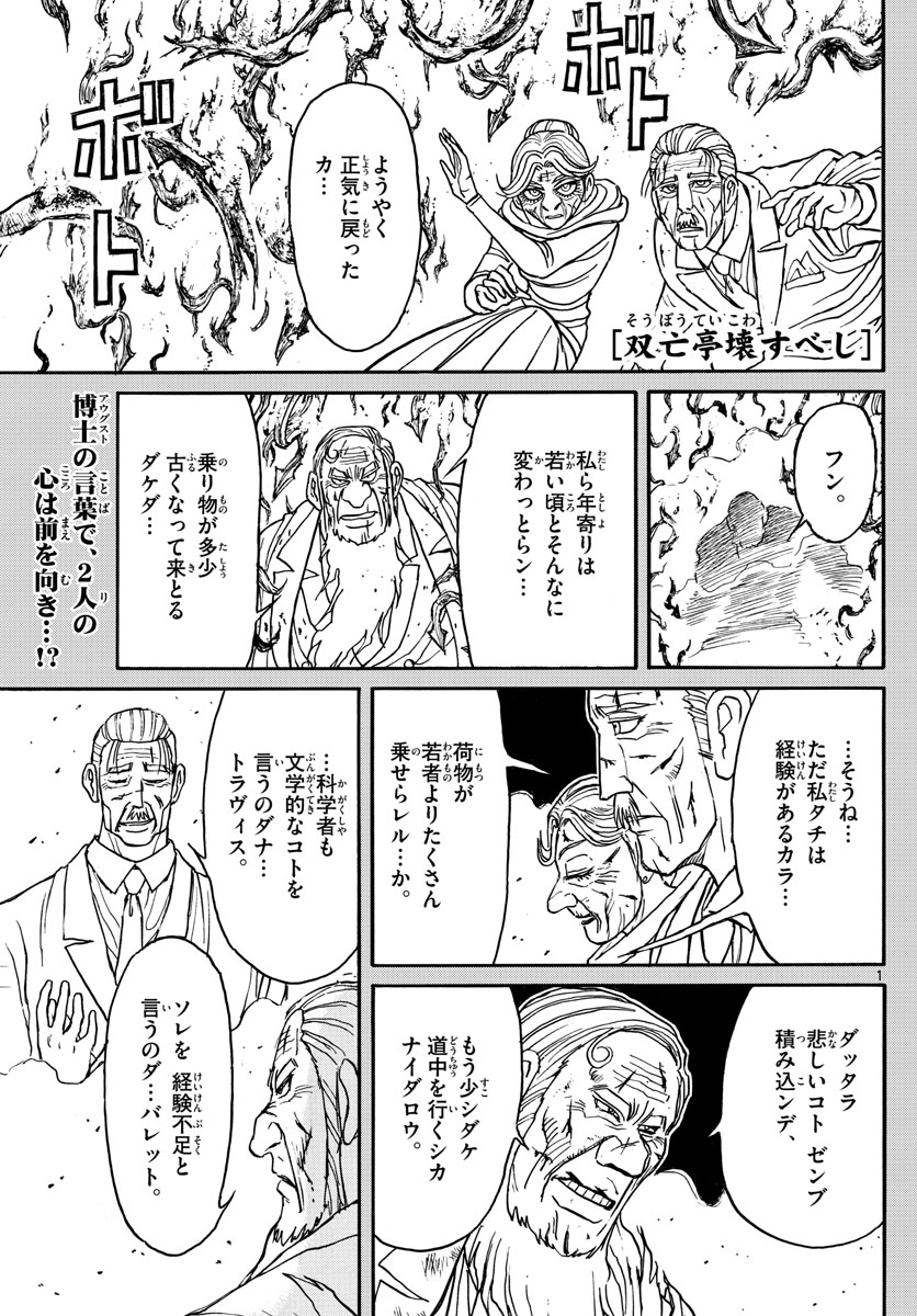 SOUBOUTEI KOWASUBESHI - raw - Chapter 182 - https://jpdd.ccdd.to/JPDD/soubouteikowasubeshi/113988/zs24qqfoihz.jpg