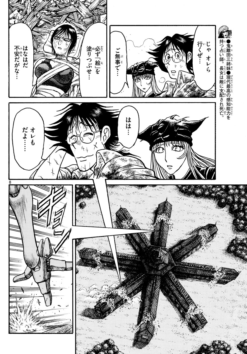 SOUBOUTEI KOWASUBESHI - raw - Chapter 183 - https://jpdd.ccdd.to/JPDD/soubouteikowasubeshi/114390/3wecvfv3t2k.jpg